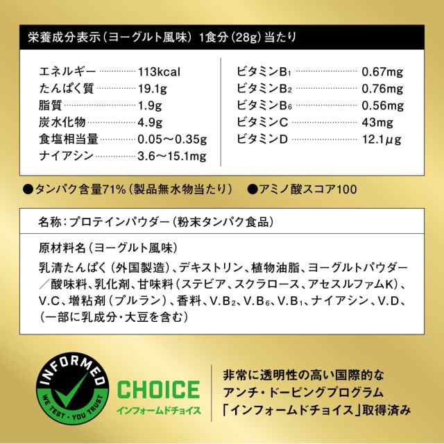 明治 ザバス(SAVAS) ホエイプロテイン100 ヨーグルト風味14食分 294g