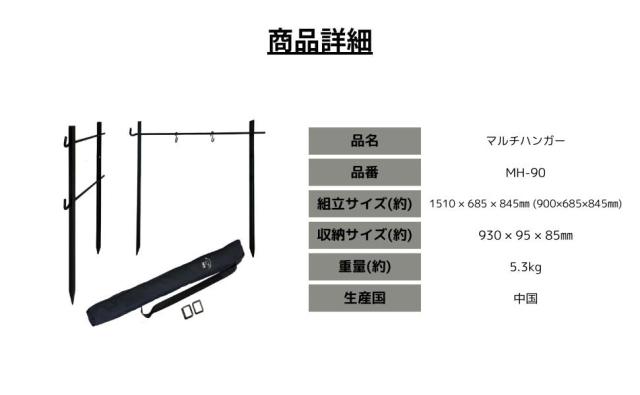尾上製作所(ONOE) マルチハンガー MH-90 地面に打ち込み