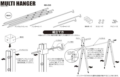 尾上製作所(ONOE) マルチハンガー MH-90 地面に打ち込み