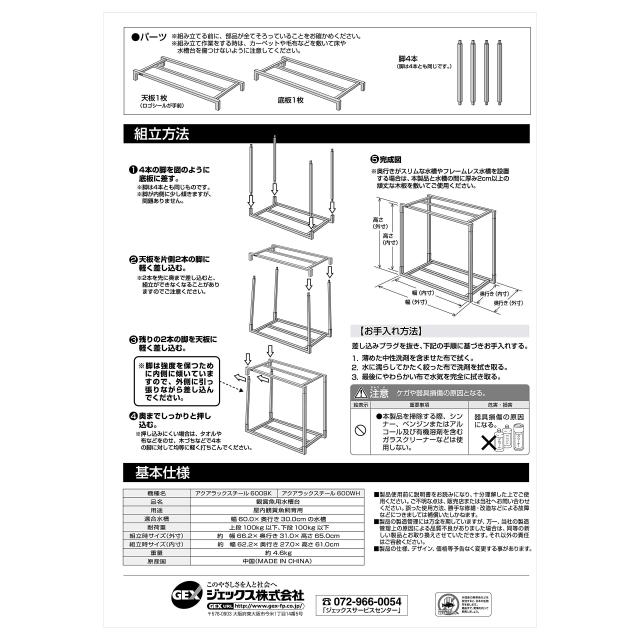 Amazon | Goldlife 水槽台用木板2枚セット 水槽台は別売り