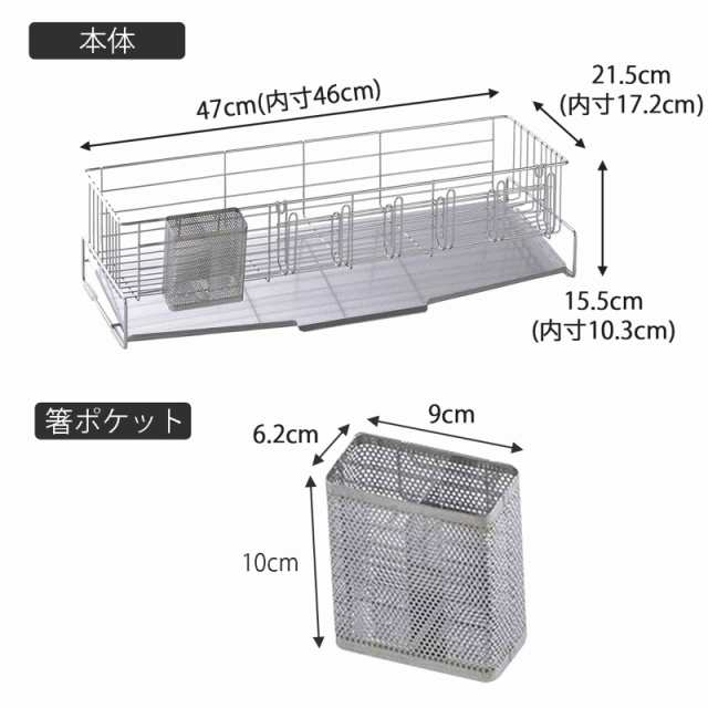 下村企販 省スペースに置ける 水切りラック スリム水切りかご 奥行47 【日本製】 水垢が目立ちにくいトレー 様々な食器に対応 6連グラス