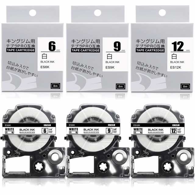 互換 テプラ テープ 6mm 9mm 12mm 白 キングジム テプラpro テープ