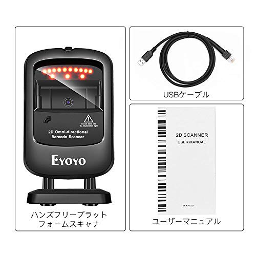 Eyoyo バーコードスキャナー 1D QR 2D USB有線 プラットフォーム デスク バーコードスキャナー 強い互換性 スーパーデコード機能 W