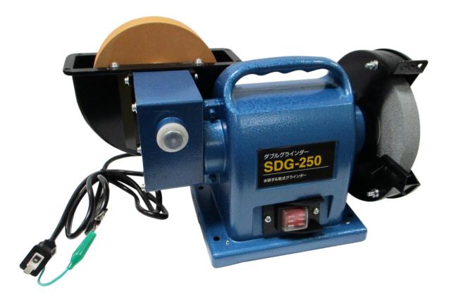 新興製作所 ダブルグラインダー ＳＤＧ−２５０