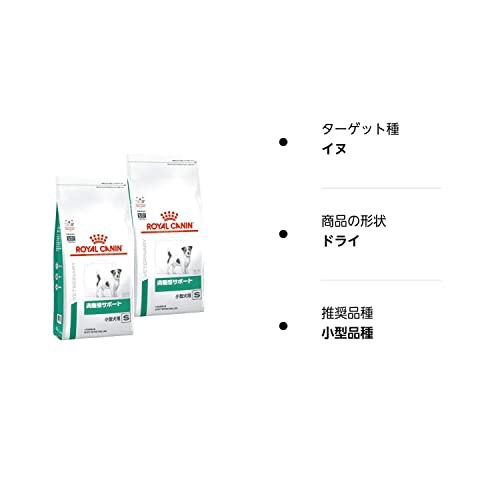 2袋セット】ロイヤルカナン 食事療法食 満腹感サポート 小型犬用S