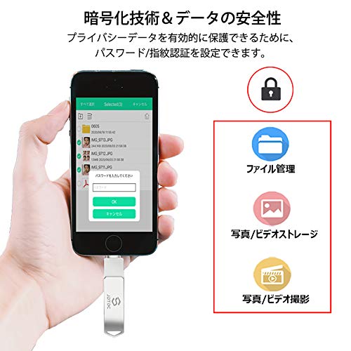 【Apple MFi取得 iOS 15対応】i Phone用USBメモリ 256GB フラッシュドライブ iphone 外付けメモリースティックlighting メモリ搭載 外付 U_2