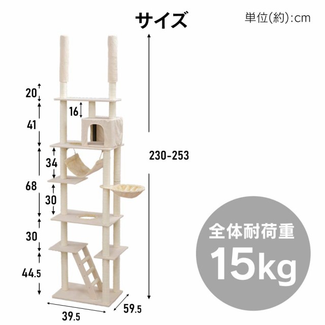 アイリスプラザ キャットタワー 突っ張り W固定 厚底 安定感 頑丈 ...