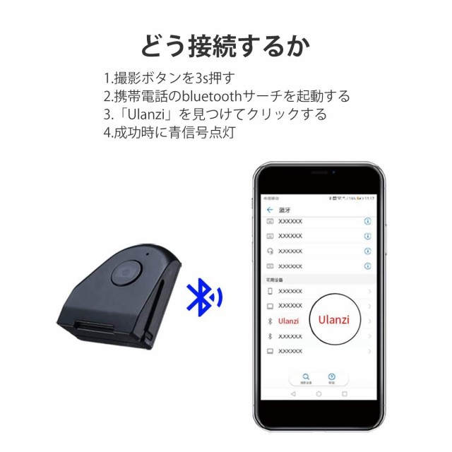 Ulanzi Bluetooth スマホグリップ スマホシャッター カメラ