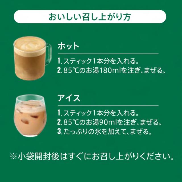 スターバックス プレミアムミックス カフェ ラテ 4P×3箱,スティック,個
