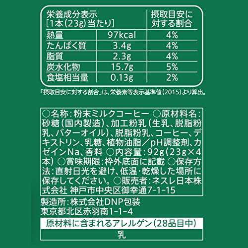 ネスレ スターバックス? プレミアムミックス キャラメル ラテ スティックコーヒー 4P ×3箱｜au PAY マーケット