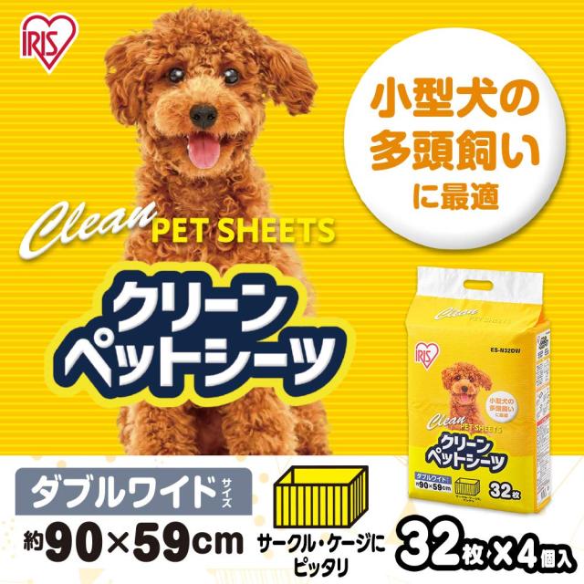 アイリスオーヤマ ペットシーツ 薄型 抗菌 消臭 中型犬・大型犬 ダブルワイド 60枚×3袋(180枚入) (ケース販売) | アイリスオーヤマ ペットシーツ 薄型 1回使い捨て 抗菌 消臭