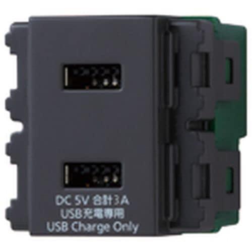 パナソニック(Panasonic) コスモシリーズワイド21埋込 充電用 USBコンセント2ポート の通販は