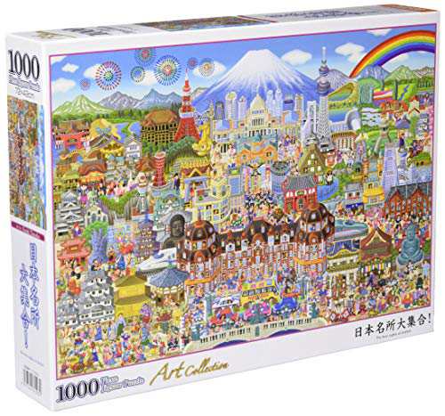 【日本製】 ビバリー 1000ピースジグソーパズル 日本名所大集合! (49×72cm)