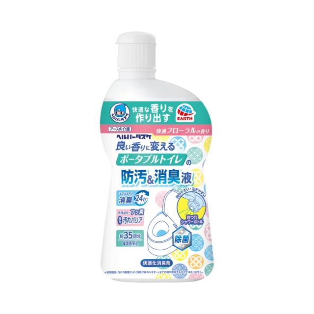ヘルパータスケ 良い香りに変える ポータブルトイレの防汚消臭液 400ml 介護用品 消臭剤 匂い消し 介護用消臭剤