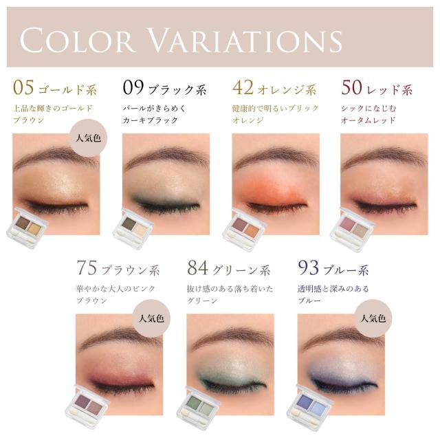 アイシャドウと化粧下地 おまとめ ちふれ ツインカラーアイシャドウ 84グリーン系の通販はau PAY