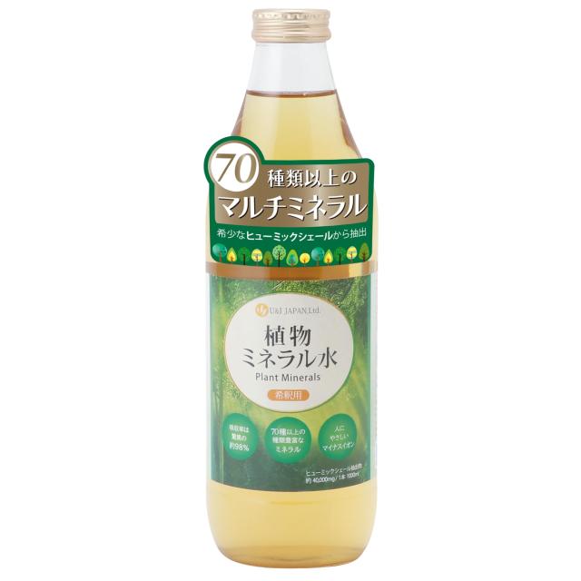 U＆I･JAPAN 植物ミネラル水 1000mL 植物性ミネラル 希釈用 70種類以上 高吸収性 フルボ酸 シリカ 太古の地層由来 用途いろいろ