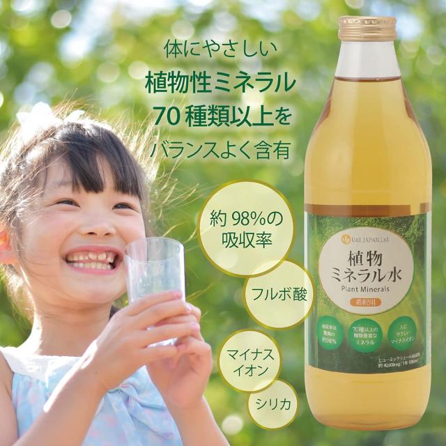 U＆I･JAPAN 植物ミネラル水 1000mL 植物性ミネラル 希釈用 70種類以上 高吸収性 フルボ酸 シリカ 太古の地層由来 用途いろいろ_1