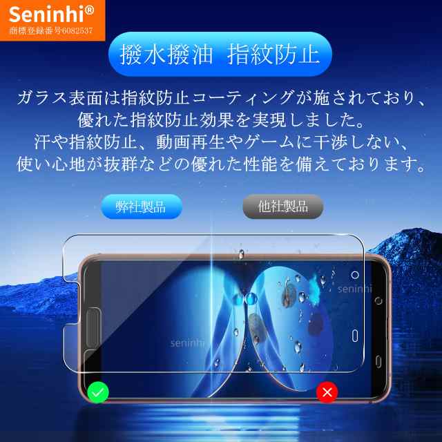 2枚セット】対応 AQUOS sense3 / sense 3 lite SH-02M ガラスフィルム ...