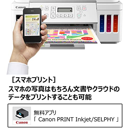 Canon プリンター A4インクジェット複合機 特大容量ギガタンク搭載  