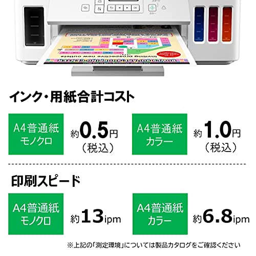 Canon プリンター A4インクジェット複合機 特大容量ギガタンク搭載 