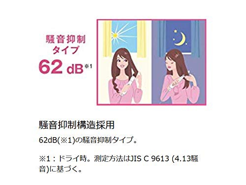 パナソニック くるくるドライヤー 騒音抑制 毛先 ピンク EH-KA1E-Pの