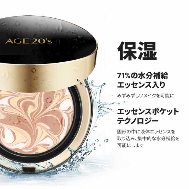 AGE20's公式 リフィル 含み シグネチャー インテンス カバー 71