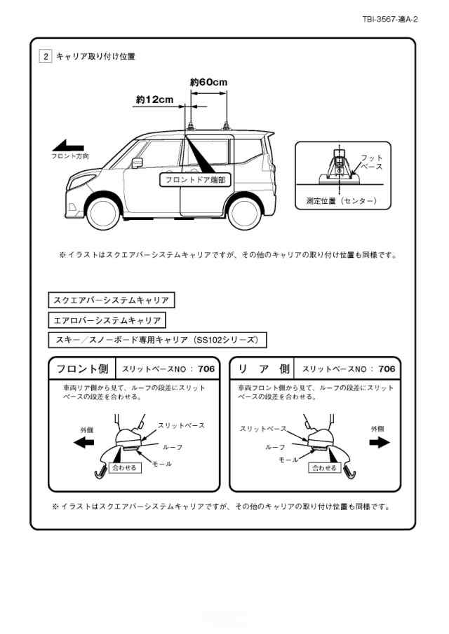 Terzo テルッツォ (by PIAA) ルーフキャリア ベースキャリア 車種別取付ホルダーセット 4個入 ブラック 【スズキ ソリオ  MA26S.36S.46S の通販はau PAY マーケット - うぐいすショップ | au PAY マーケット－通販サイト