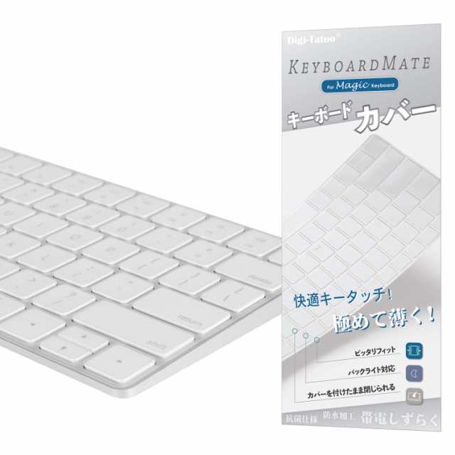 Digi-Tatoo Magic Keyboard カバー 対応 英語US配列 キーボード カバー for Apple iMac Magic Keyboard (テンキーなし, MLA22LL/A A1644,