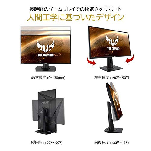 ASUS ゲーミングモニター TUF Gaming VG279QM 27インチ/フルHD/IPS ...