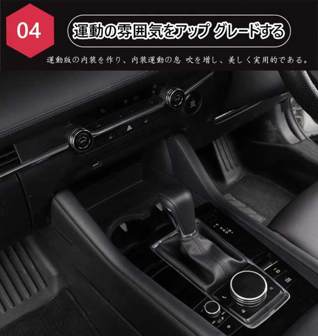 Kakash マツダ専用アルミ合金マルチメディア コントロール パネル 装飾 フレーム カバー トリム Mazda3/CX-30内装カスタムパーツ  アクセの通販はau PAY マーケット - エムロード | au PAY マーケット－通販サイト