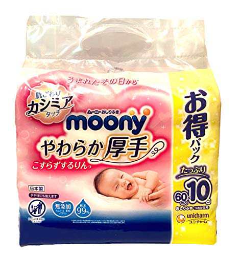 【送料無料】moony(ムーニー)【おしりふき】やわらか厚手 こすらずするりんっ 詰替 600枚(60枚×10)