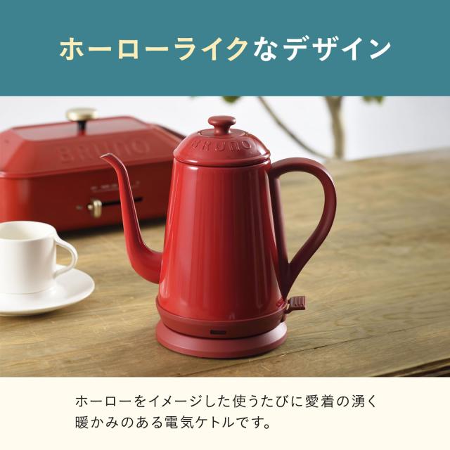 BRUNO ブルーノ ケトル 電気 電気ケトル 最大容量 1.0L 自動電源オフ 空焚き防止 一人暮らし かわいい ステンレスデイリーケトル ホワイ