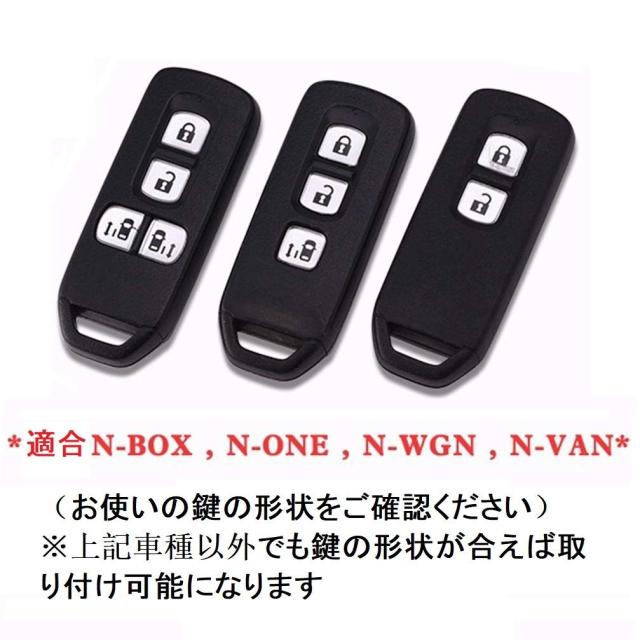 ホンダ　スマートキー　９個セットN-box N-wgn N-one N-BOX N-WGN N-VAN N-ONE専用 ホンダ キーカバー キーケース