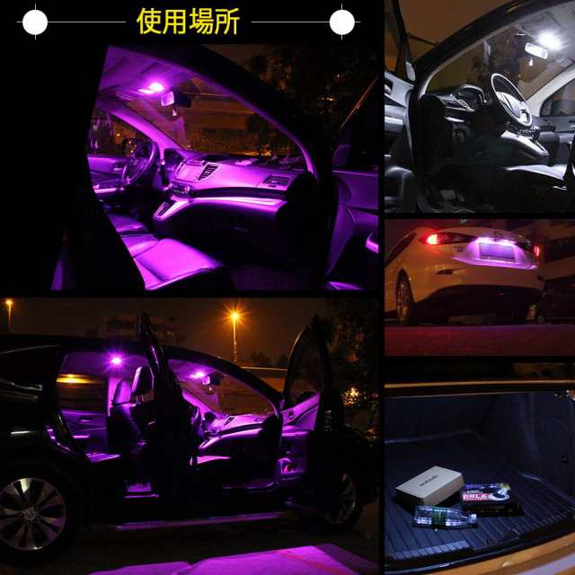 Catland T10×31 LED ルームランプ ホワイト ピンク 2色切替 ルームライト T10 31mm 白 紫 LEDバルブ 車用 LEDライト  ナンバー灯 車内灯 の通販はau PAY マーケット - famille | au PAY マーケット－通販サイト