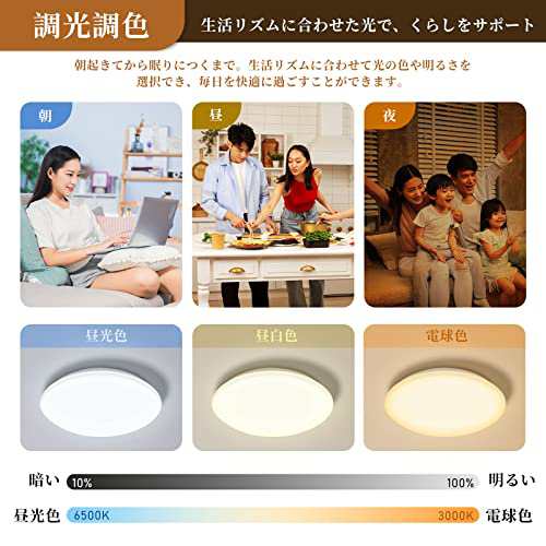 LED シーリングライト 6畳 24W 2800lm 無段階調光調色タイプ 暖色