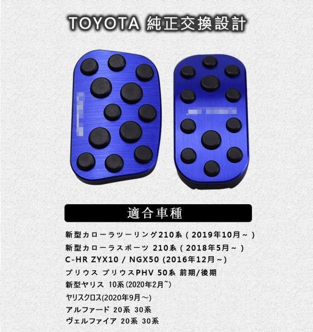 トヨタ　アルファード　30系　後期専用　アルミペダル　穴あけ不要　2個セット　送料無料 トヨタ アルファード ヴェルファイア 30系 アルミ ペダル