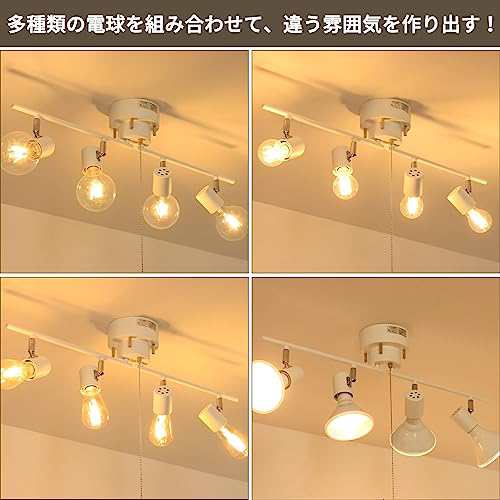 Haian Support シーリングライト 4灯 スポットライト 天井照明 E26 LED