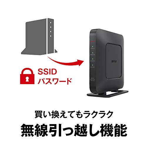 BUFFALO WiFi 無線LAN ルーター WSR-2533DHPL2/NB 11ac ac2600 1733+