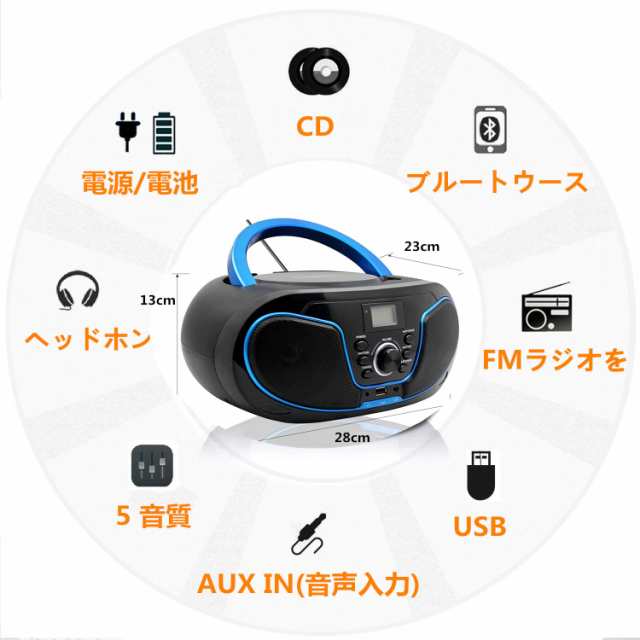 オファー cd プレーヤー bluetooth ラジオ