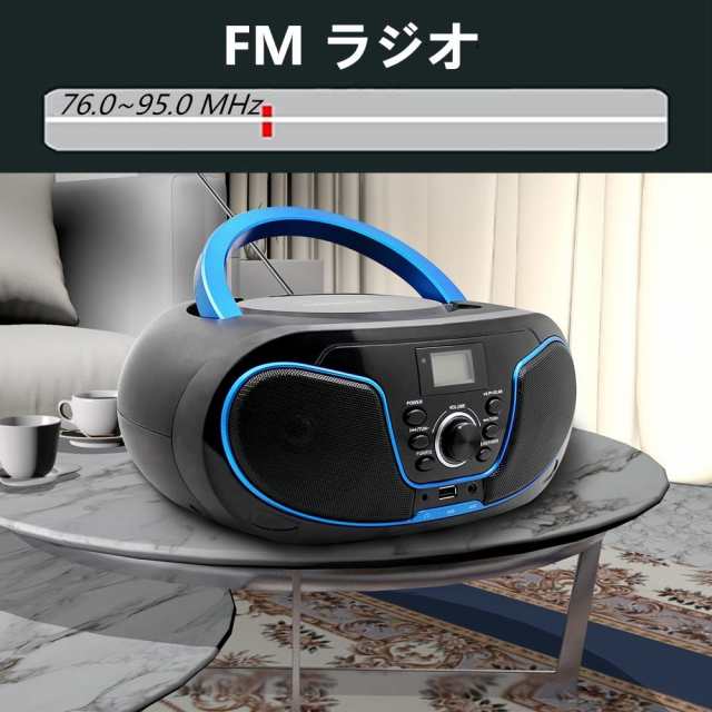 LONPOO ステレオ CDプレーヤー bluetooth対応 FMラジオ MP3再生 USB 