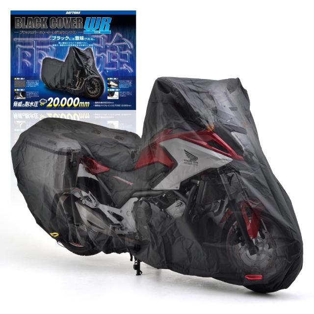 デイトナ(Daytona) バイクカバー アドベンチャー専用(サイドボックス対応) 耐水圧20,000mm 湿気対策 耐熱 ブラックカバーWRLite 16818