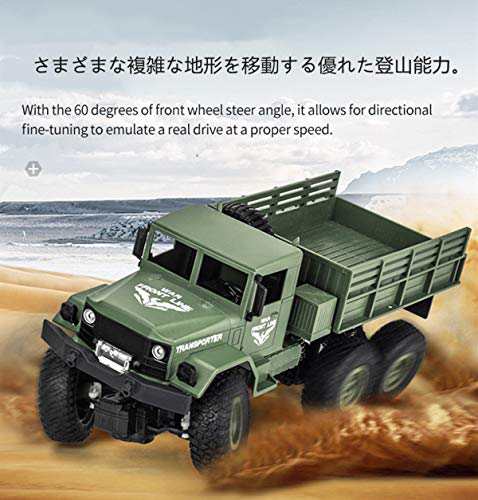 RCカー 軍用トラック 2.4G 6輪リモコンオフロード車 4輪駆動
