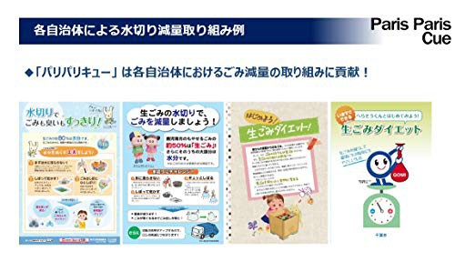 島産業 家庭用 生ごみ減量乾燥機 生ごみ処理機 パリパリキュー 1〜5人