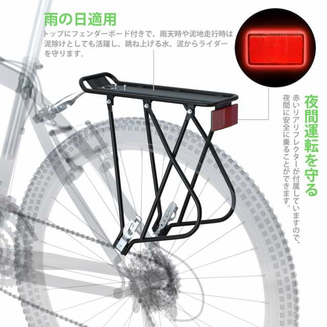 自転車用リアキャリア かご 後ろ 荷物台 26-29インチ ゴム 