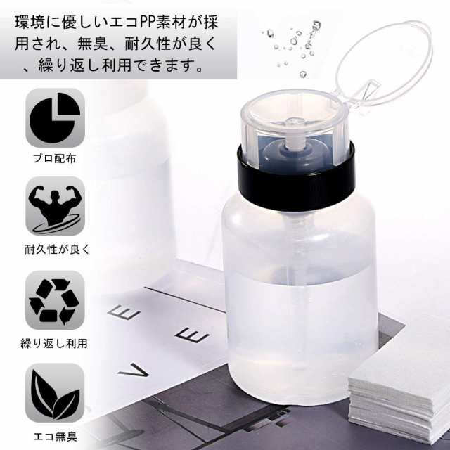 COOLBOTANG ネイルクリーナーボトル200ml リットル空ポンプ ボトル 2個