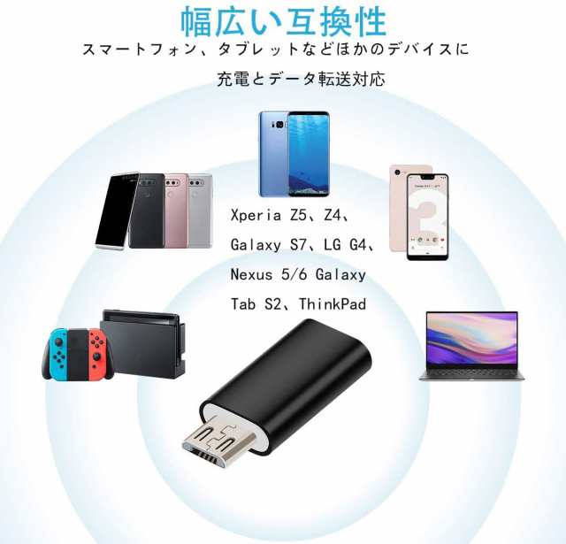 2個セット】TYPE C to Micro USB 変換アダプター BABYELF 変換アダプタ