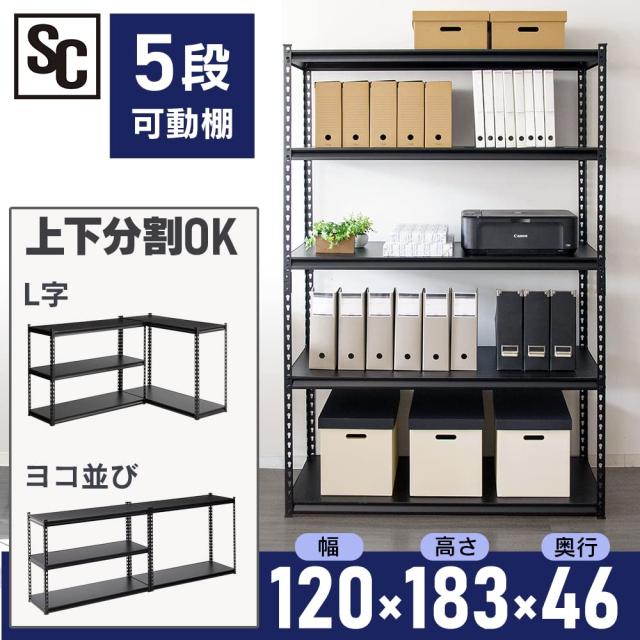 アイリスプラザ ラック スチールラック メタルラック 幅120cm 5段 STR-1200 ブラック 幅約120×奥行約46×高さ約183？_1