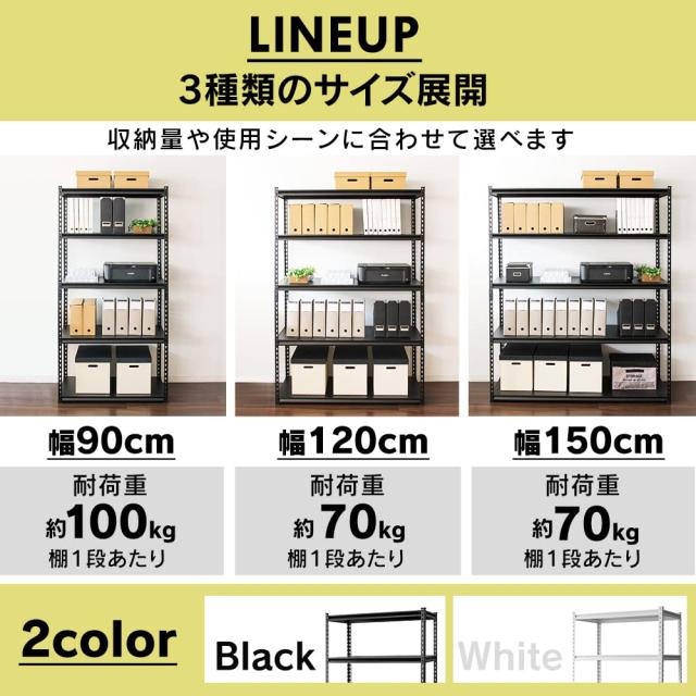 アイリスプラザ ラック スチールラック メタルラック 幅120cm 5段 STR-1200 ブラック 幅約120×奥行約46×高さ約183？_2