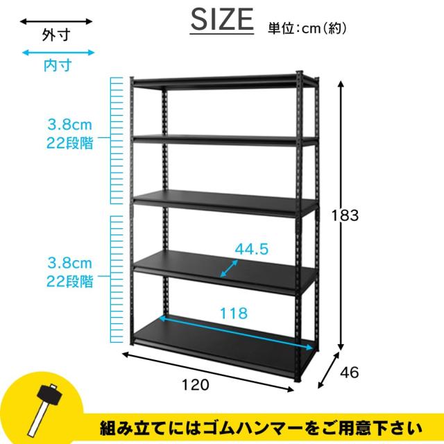 アイリスプラザ ラック スチールラック メタルラック 幅120cm 5段 STR-1200 ブラック 幅約120×奥行約46×高さ約183？_5