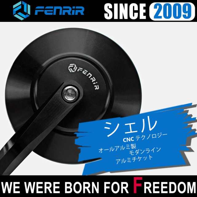 FENRIR ブラック オートバイ バイク バーエンドミラー バイク ミラー